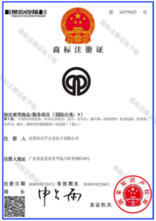 商标电子证.jpg